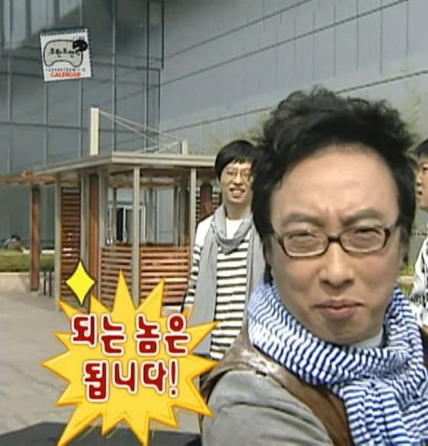 무한도전 박명수