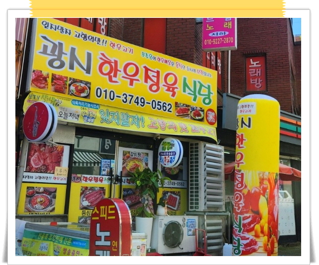 매일아침 만만한하루 한우꼬리곰탕 정보