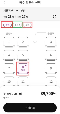 예매방법