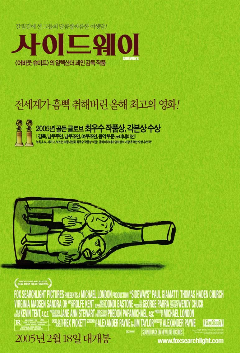 영화 &quot;사이드웨이&quot; 포스터 사진