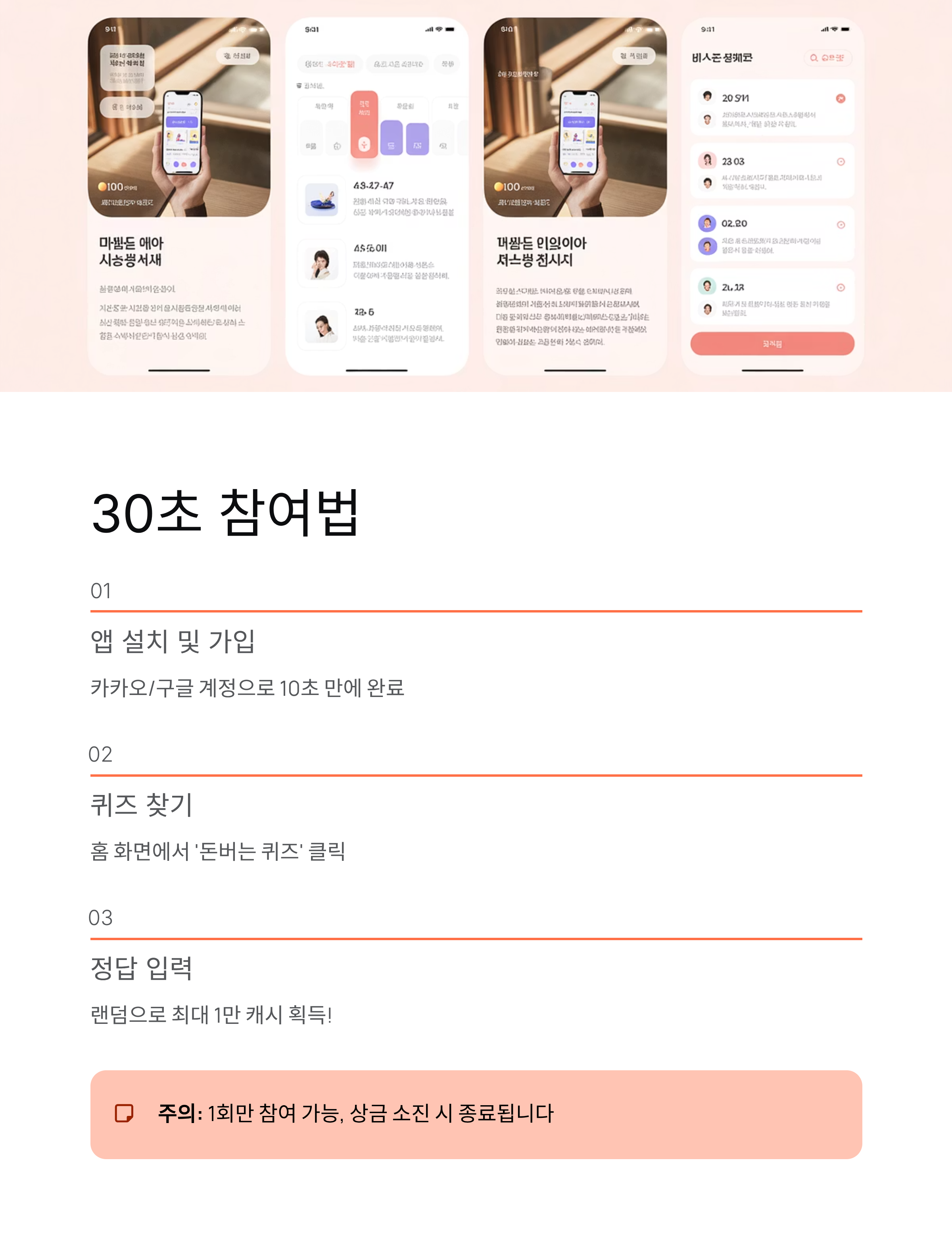 11월 14일 캐쉬워크 퀴즈 정답!! 대공개