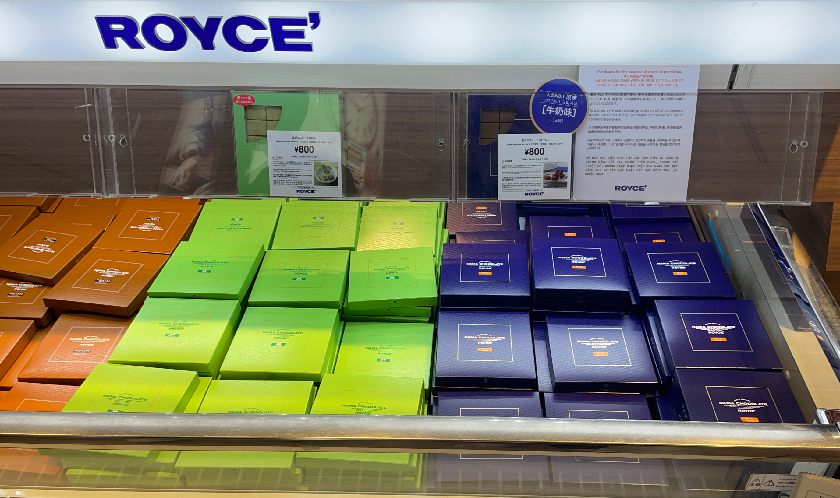 로이스 초콜릿 면세점 가격, 말차, 녹차, 오레 맛