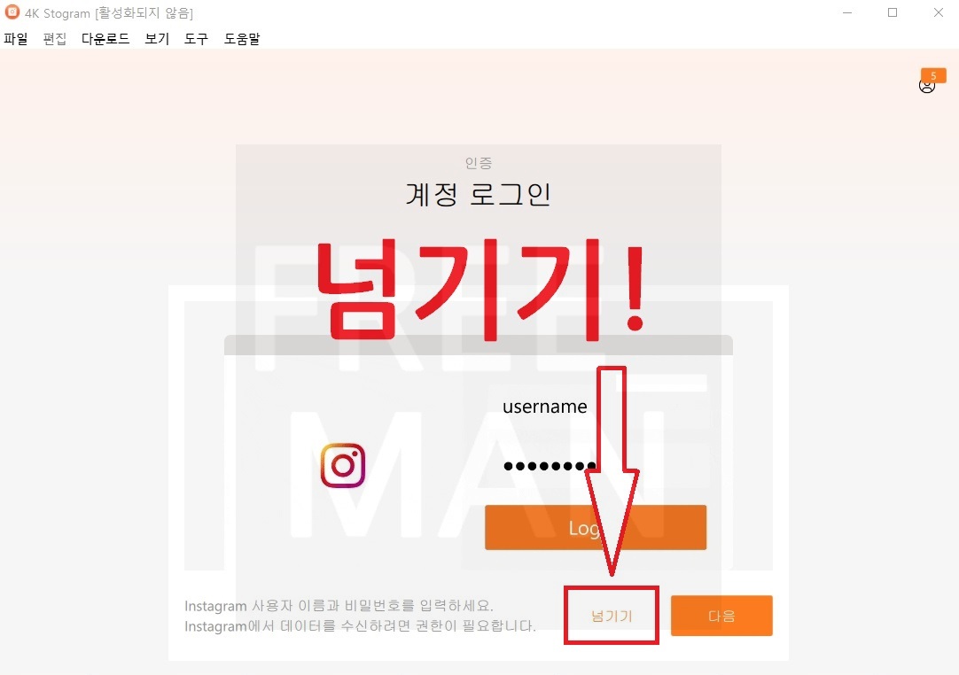 인스타 사진 저장