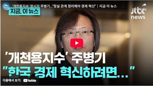 주병기 프로필 서울대 교수 - 공정위원장 학력 나이 고향 공정거래위원회