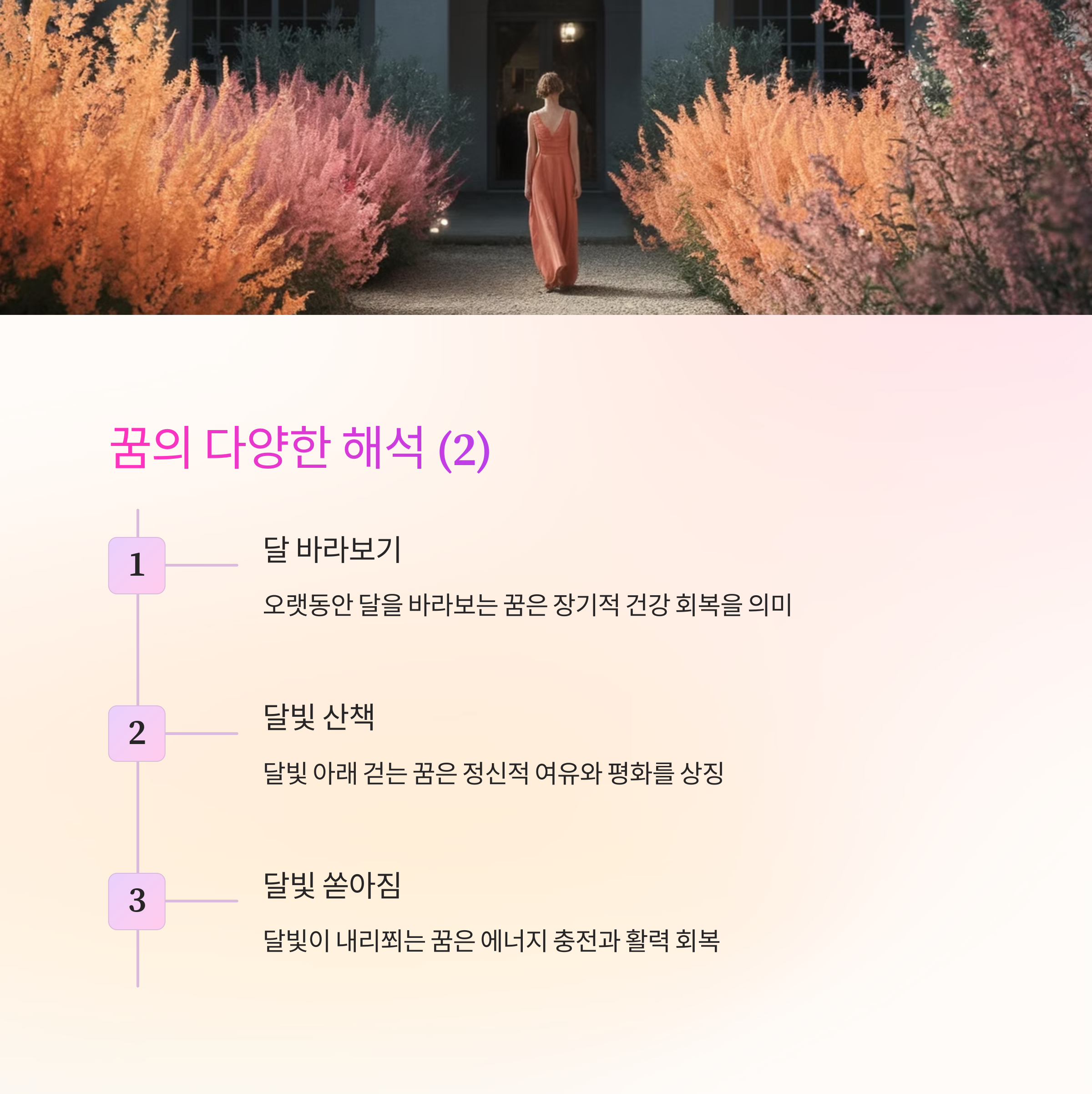 햇볕을 쬐면서 기분이 좋아지는 꿈