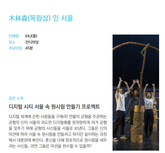 서울-서커스페스티벌