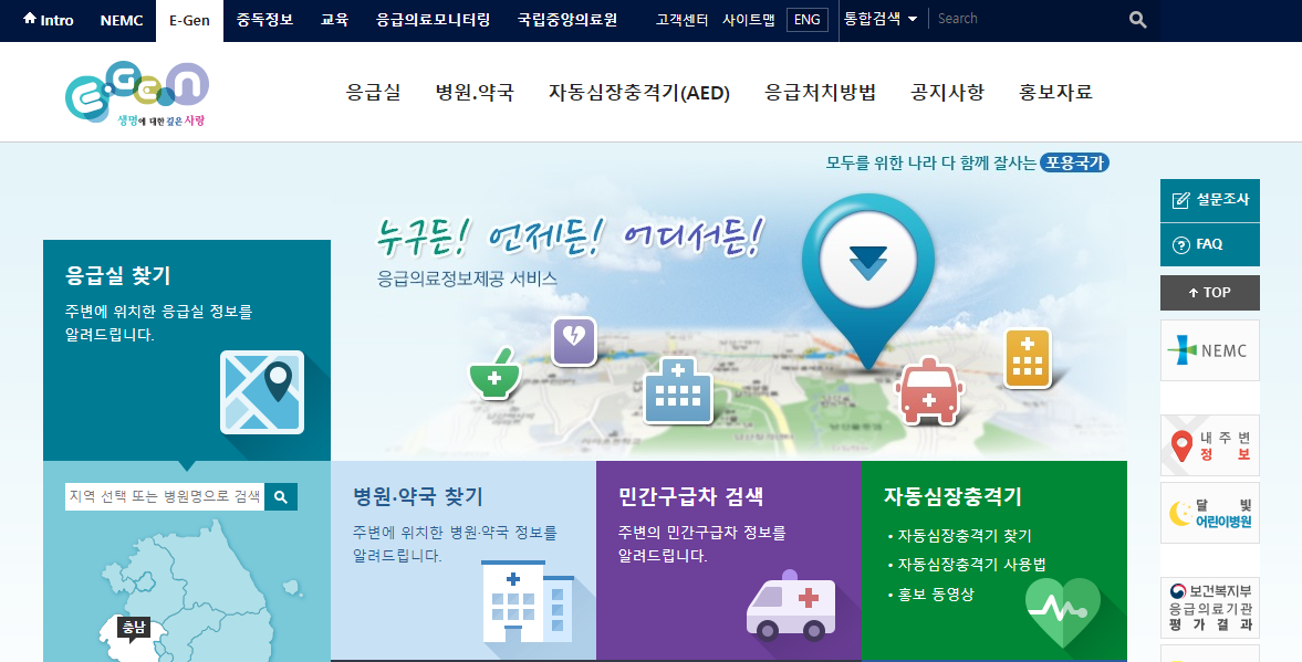 주말문여는병원