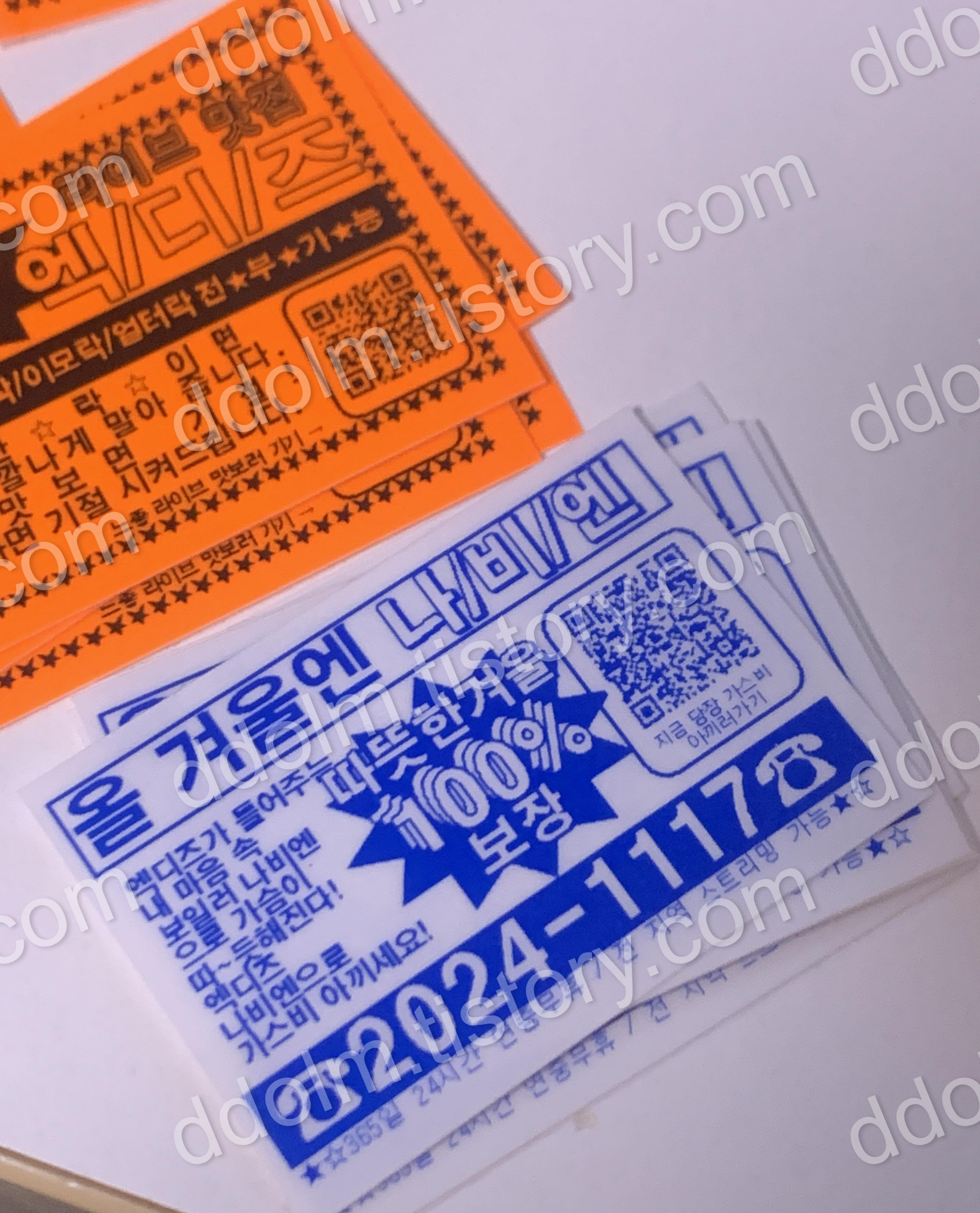 엑디즈 콘서트 무나 라벨 스티커