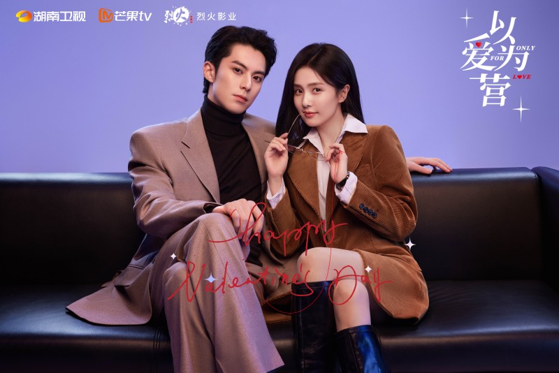 이애위영(以愛为营)