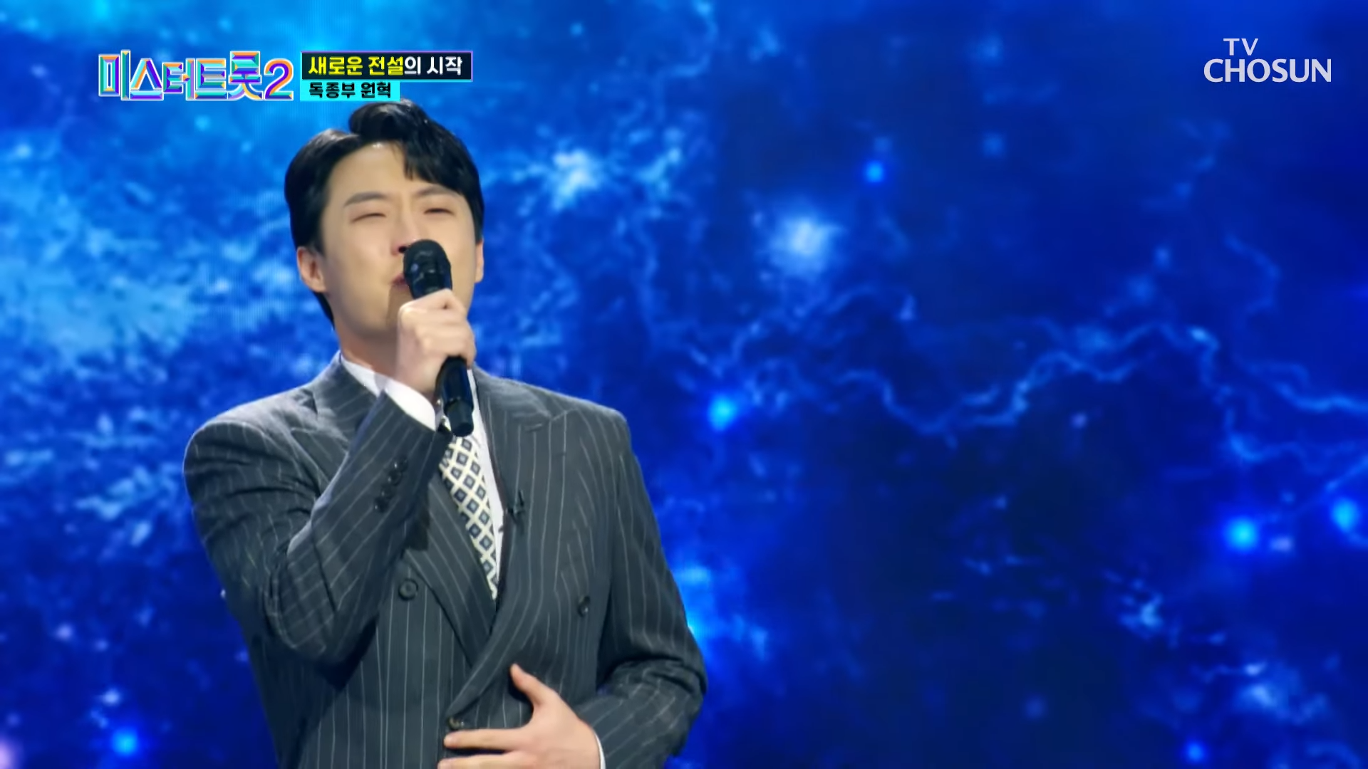 &lsquo;나를 살게하는 사랑&rsquo;♫ 한 남자의 진심이 담김 무대❤ TV CHOSUN 221222 방송 _ [미스터트롯2 &ndash; 1회] _ TV조선 1-33 screenshot