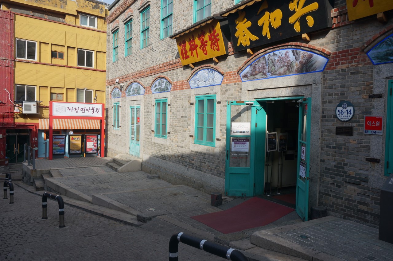 인천 차이나타운의 역사, 얼마나 알고 계신가요? 관련 사진