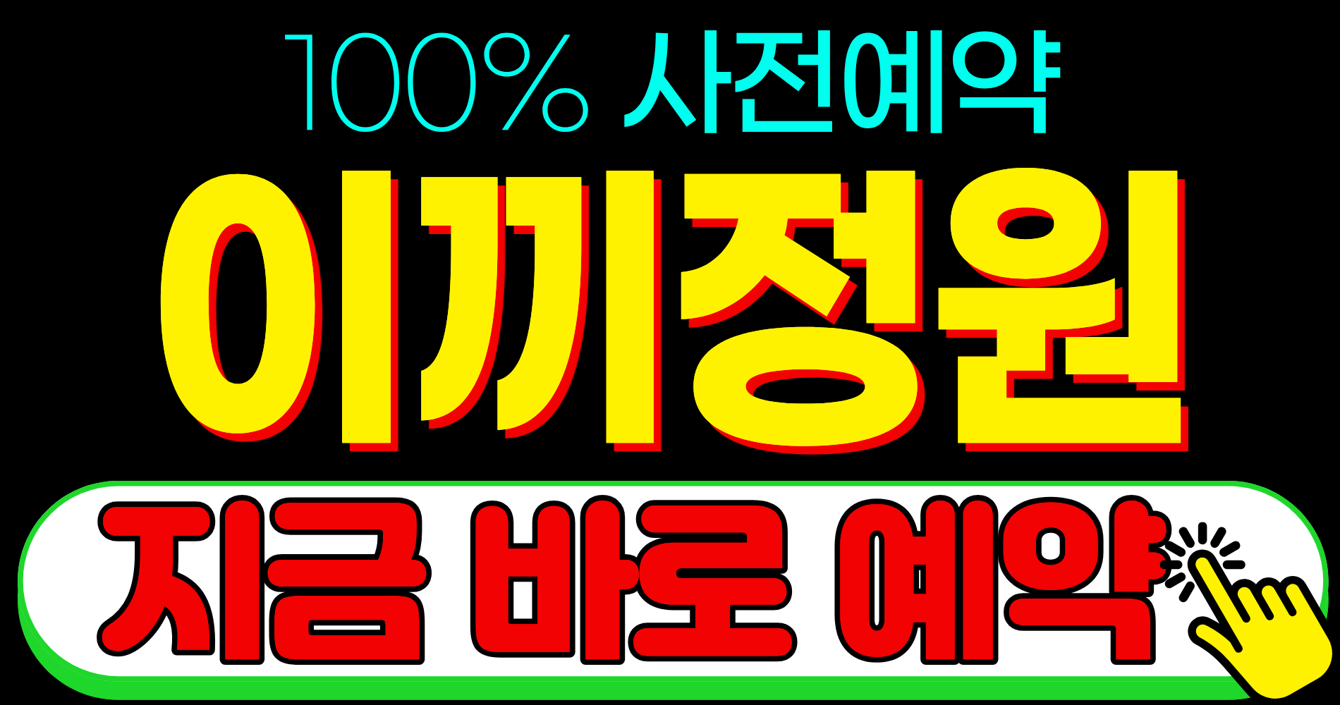 2026 교토 이끼정원 사이호지 예약 위치