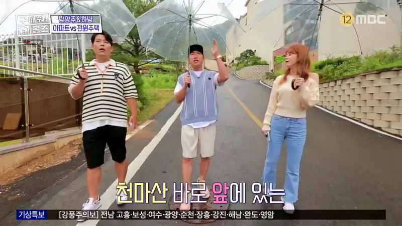 구해줘홈즈 장동민, 김승혜, 최준 김해준 남양주시 화도읍 빅 하우스 매물 가격 및 구조 인테리어 리모델링 최종선택 소개 다시보기