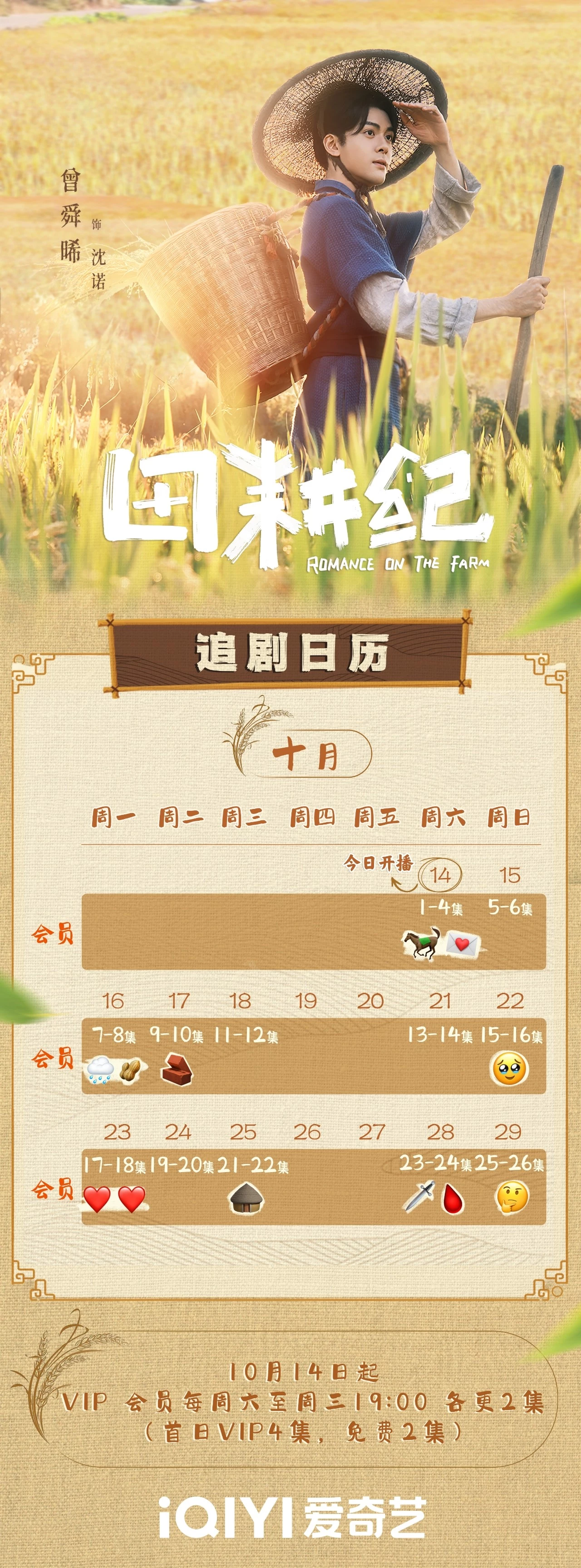 전경기 방영일정표
