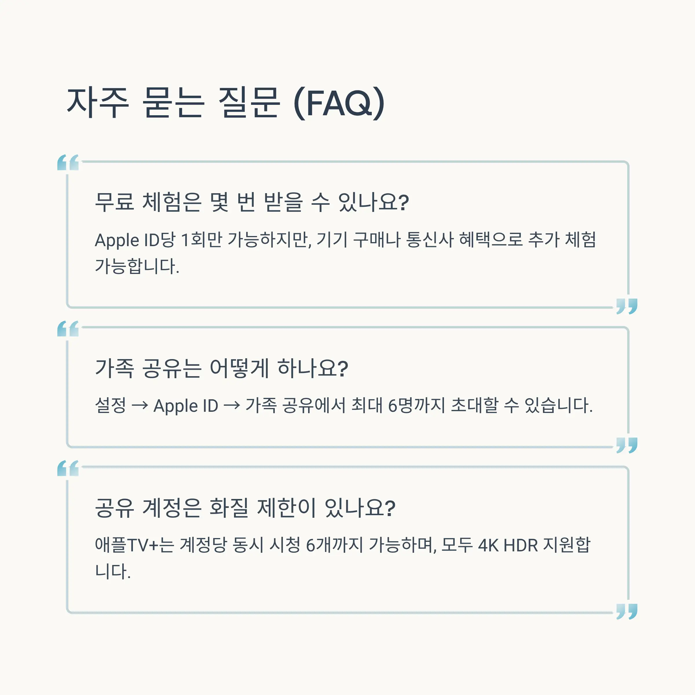 애플TV+ 무료 체험 방법