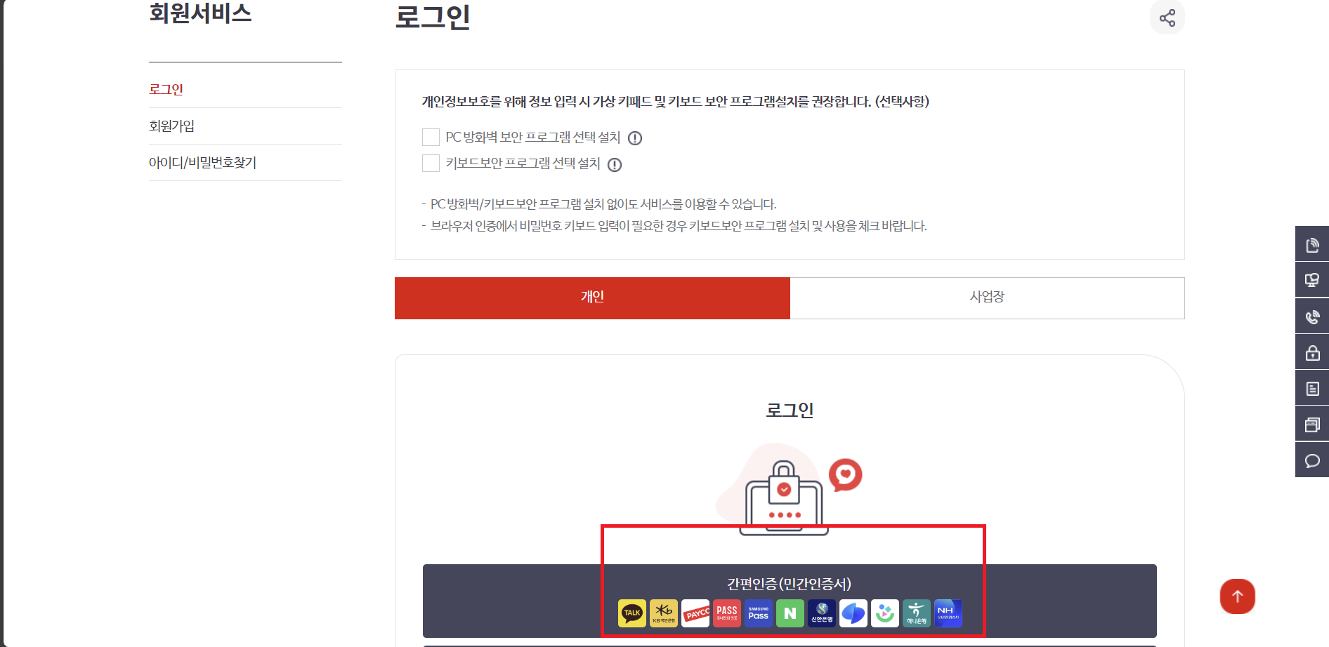 건강보험 납부확인서 인터넷발급 팩스 무인발급기