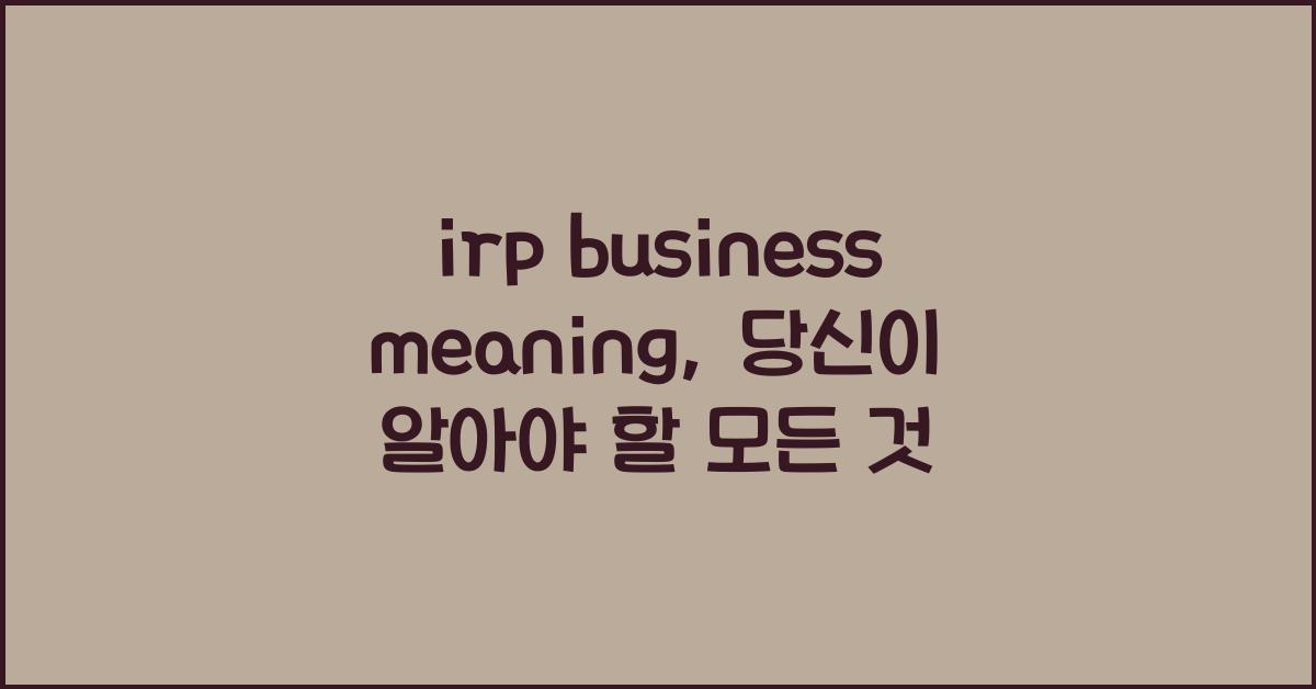irp business meaning