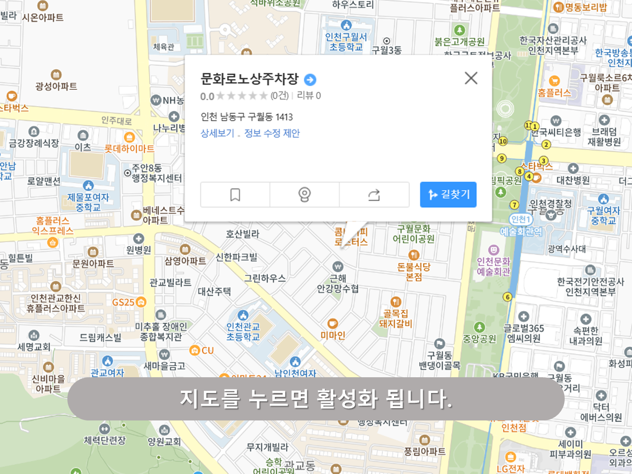 문화로 노상주차장