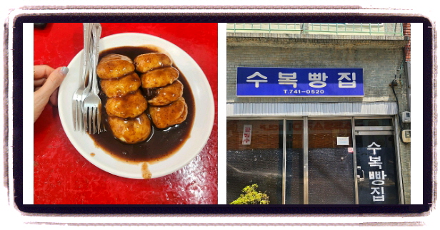 전현무계획2 진주 찐빵 후기