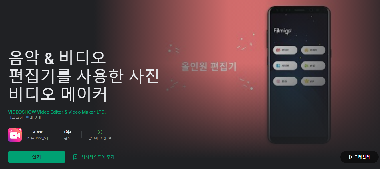음악 & 비디오 편집기를 사용한 사진 비디오 메이커
