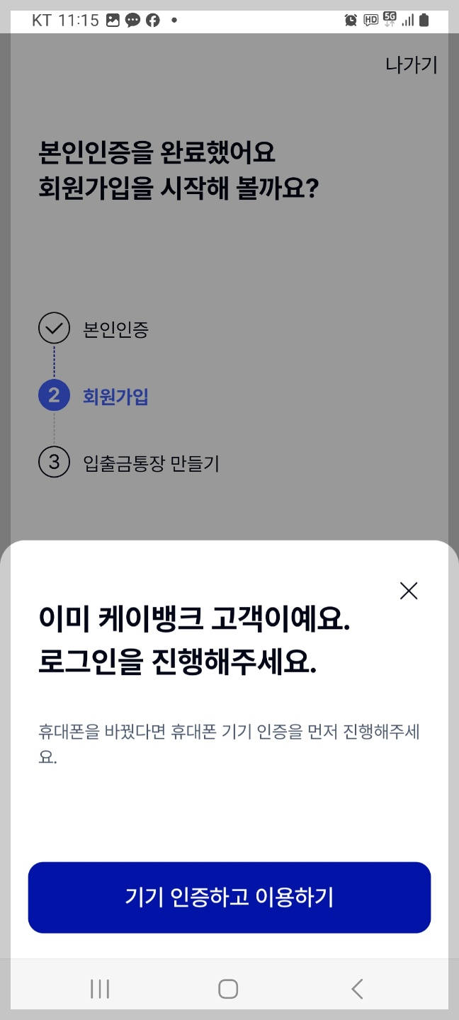 케이뱅크 아이스크림