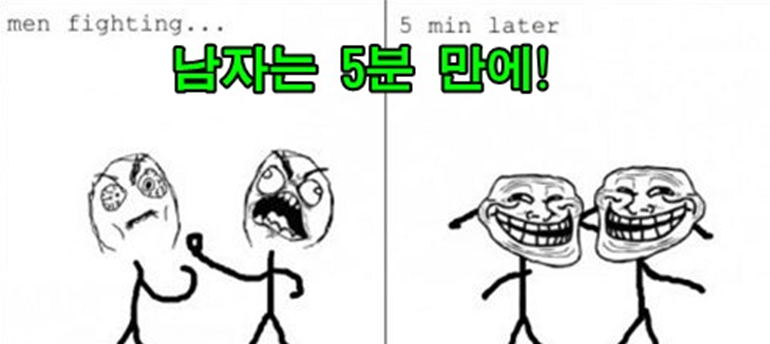 남자들은 싸우면서 친해진다 반영한거 같은 아이돌 | 인스티즈