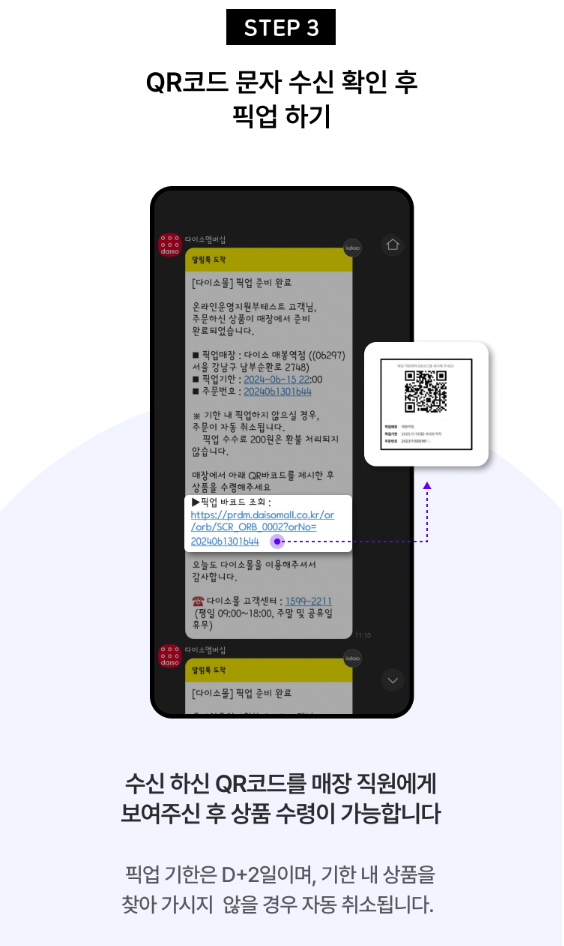 다이소 재고 조회&amp;#44; 품절 확인