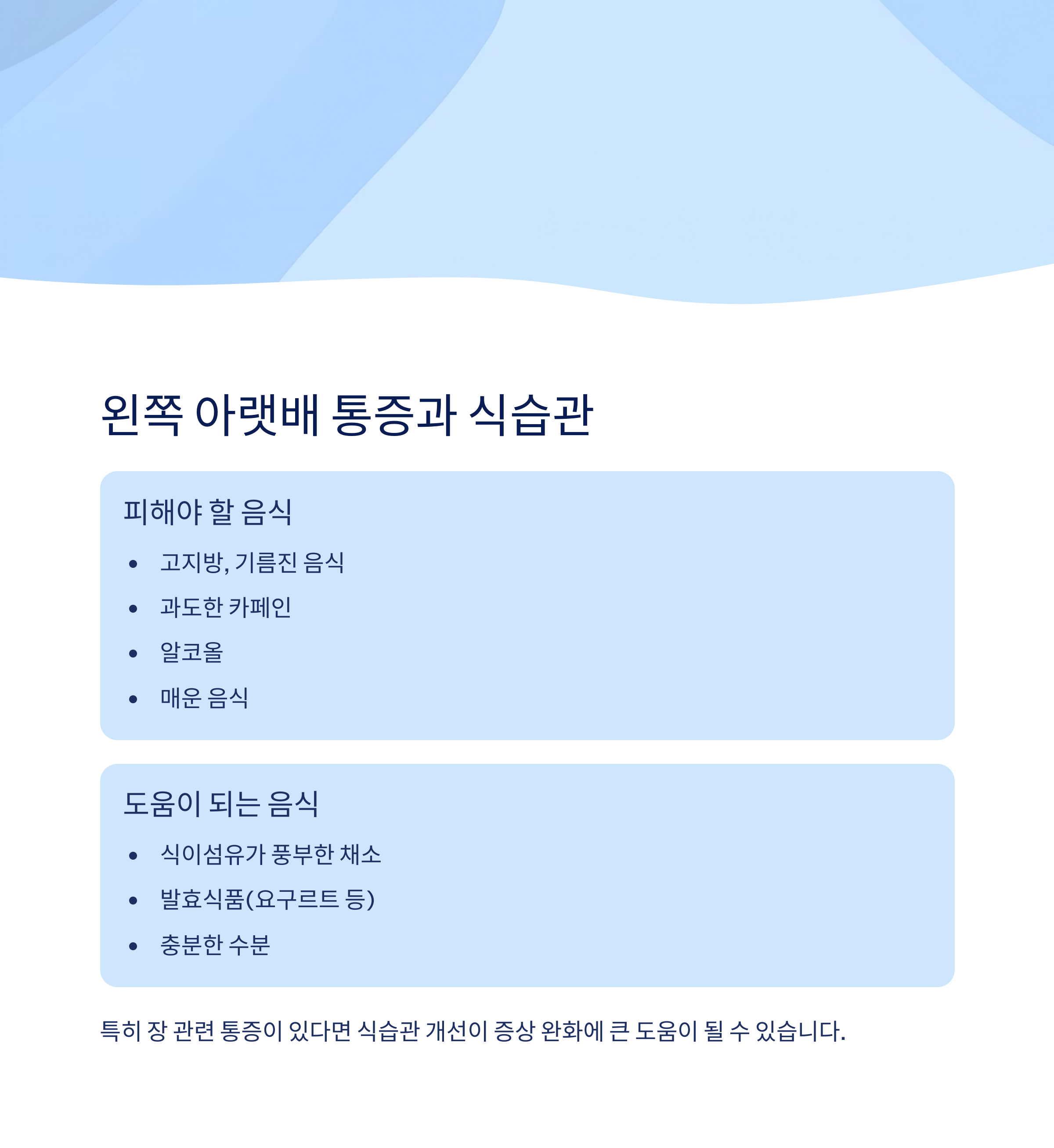 왼쪽 아랫배 통증
