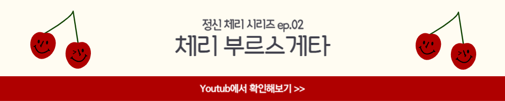 부르스케타 종류 영어 재료 레시피 체리