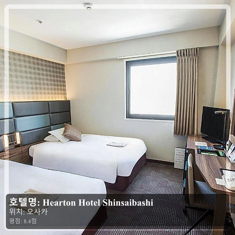 Hearton Hotel Shinsaibashi_3