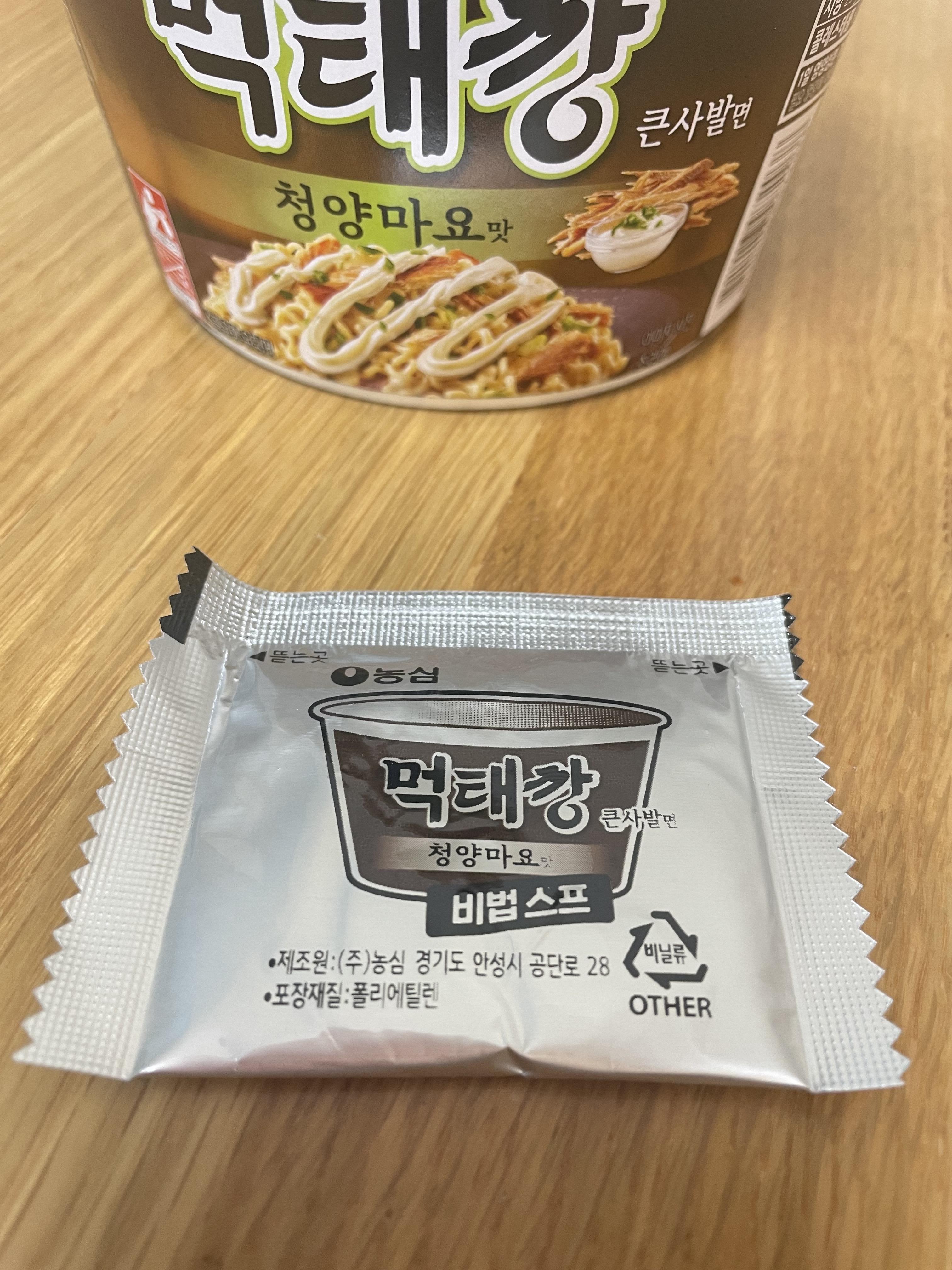 먹태깡큰사발면 청양마요맛 후기