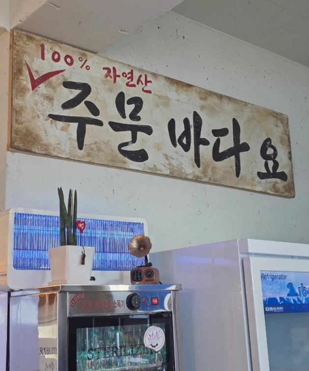 한국기행-산달도-이선장해물포차