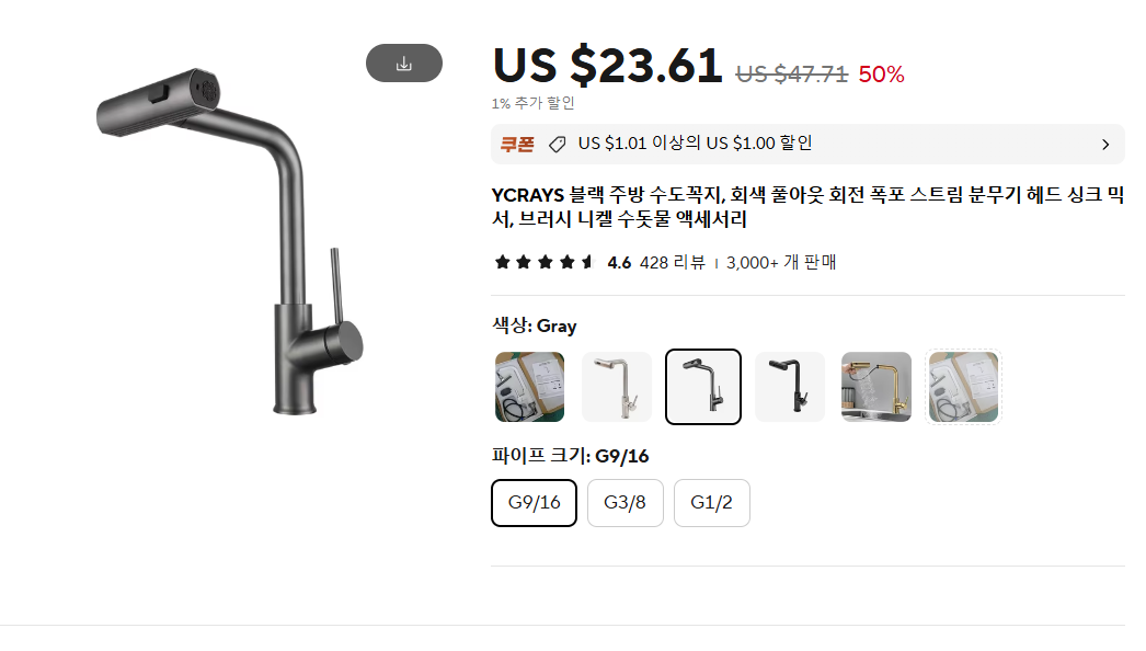 알리익스프레스 구매페이지