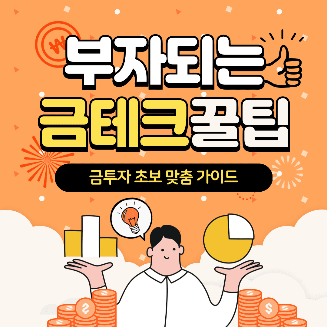 금 투자 초보자 가이드