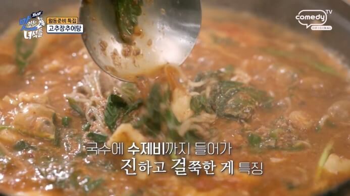 국수-수제비-추어탕