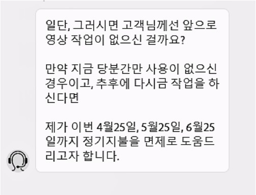 어도비 구독 취소7
