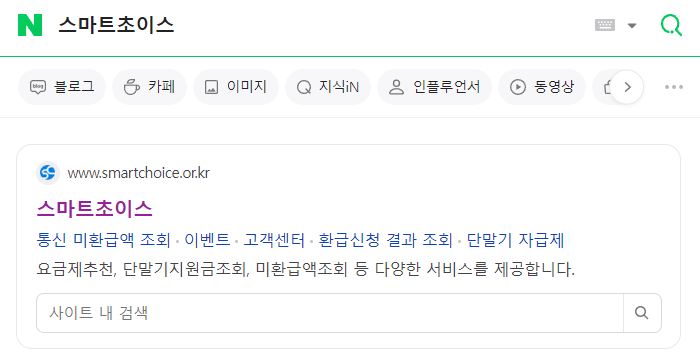 스마트-초이스-사용방법