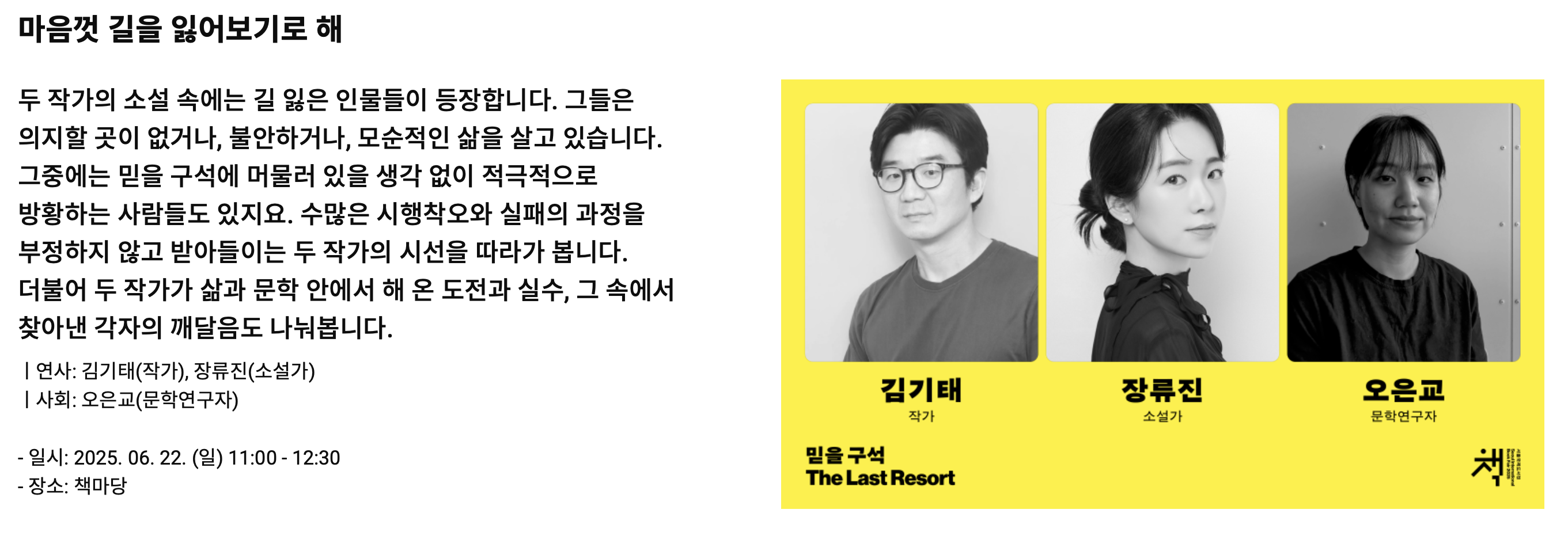 2025 서울국제도서전 예매