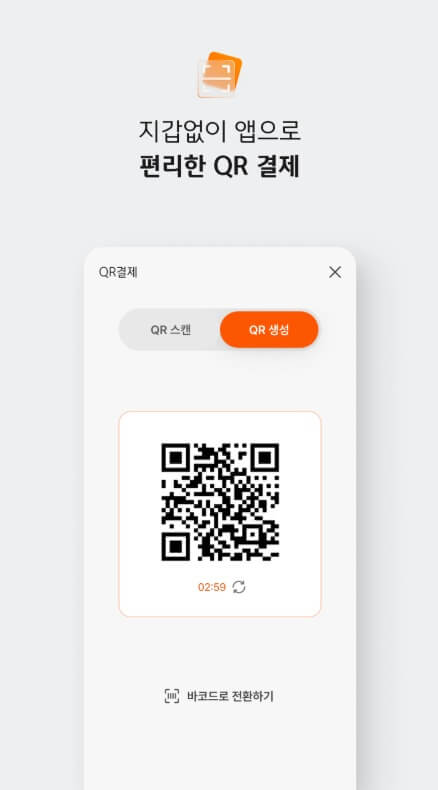 디지털온누리상품권환급행사