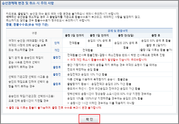 소매물도 배편 예매 방법