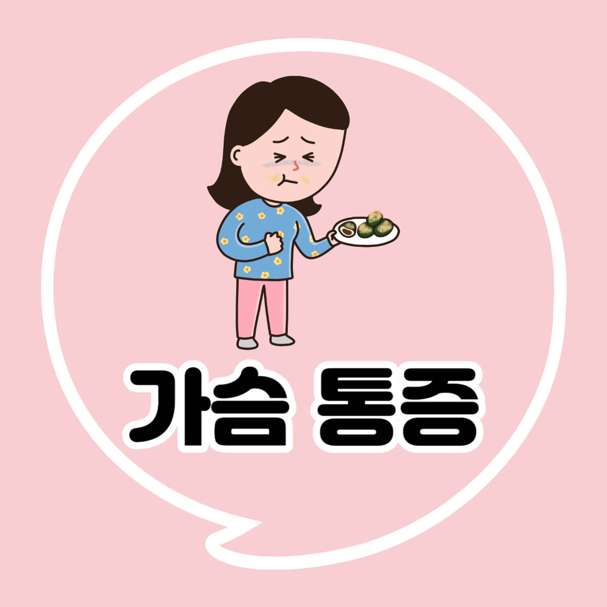 임신 초기 증상 시기
