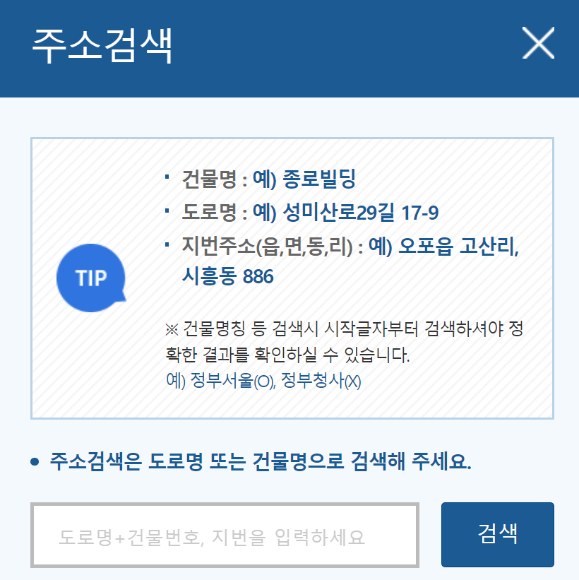 지방세완납증명서 인터넷발급 방법6