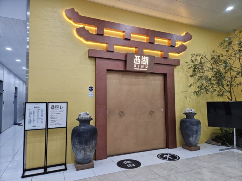 대구 중식당 시후