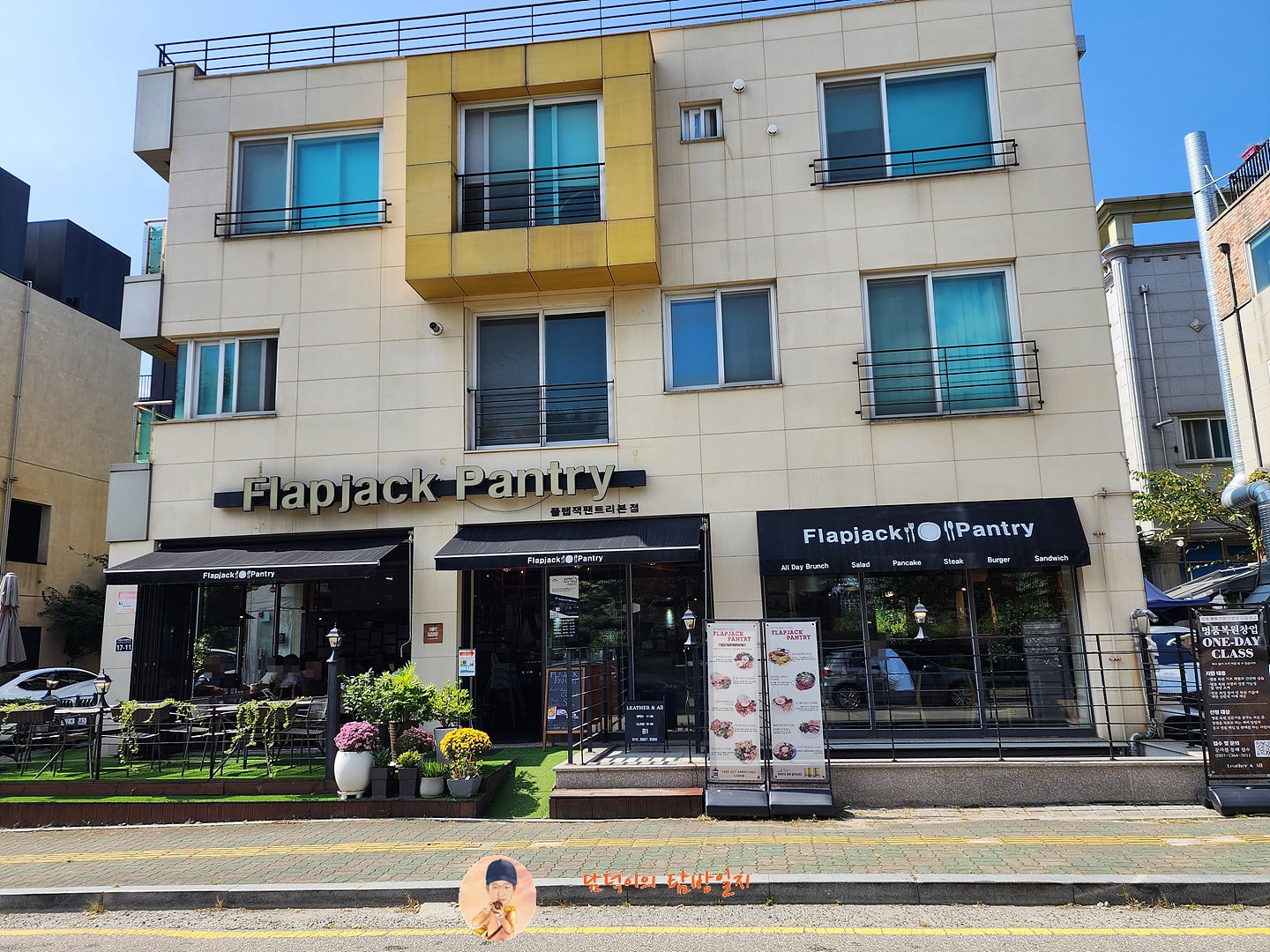 플랩잭팬트리 본점