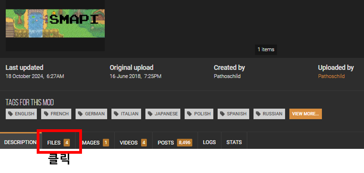 스타듀밸리 공략