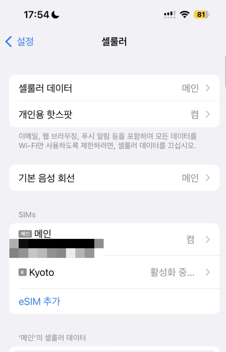 도시락 일본 esim 관련