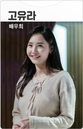 사내맞선 인물관계도