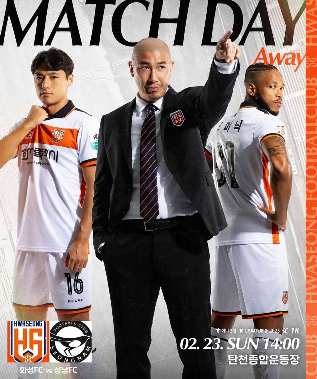 차두리 감독 데뷔전