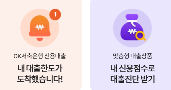 신용등급 무료조회&amp;#44; 어플 추천 &amp; 신용점수 올리는 방법