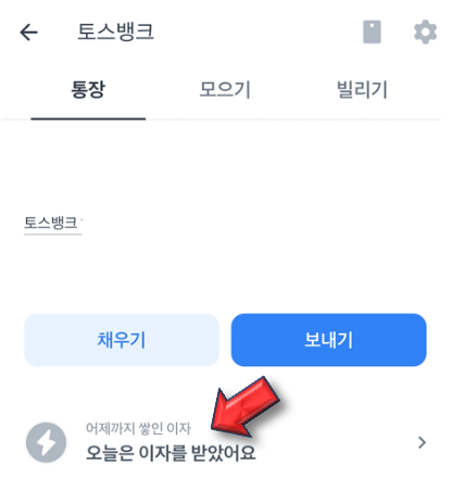 쌓인-이자-다시-누르기